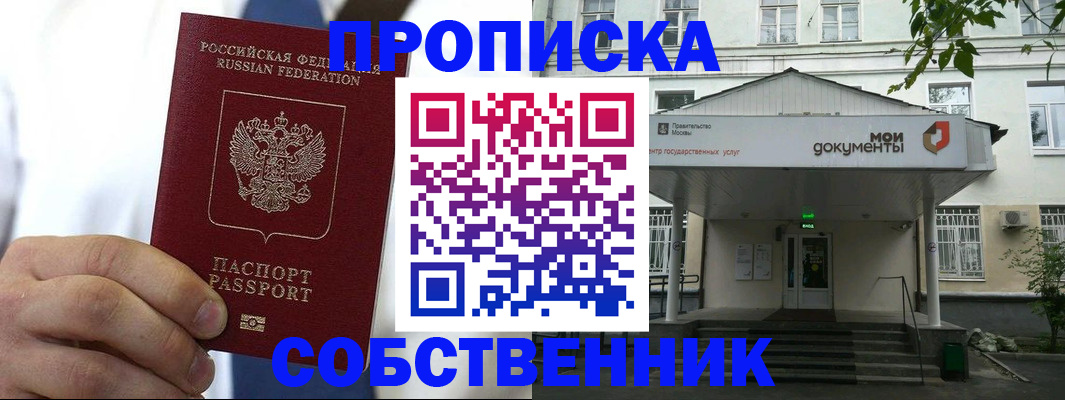 временная регистрация надежно в Волгограде