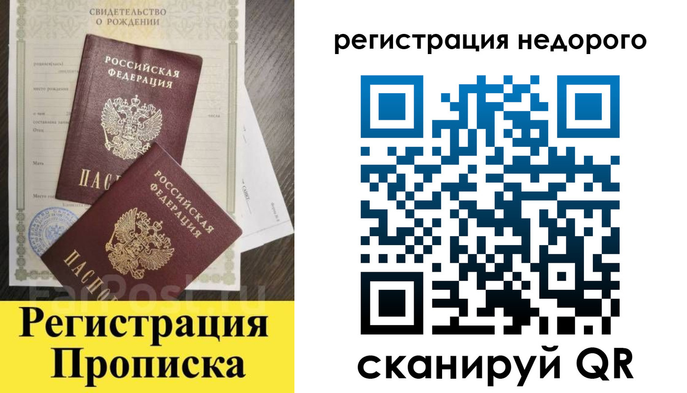 где прописаться в Волгограде