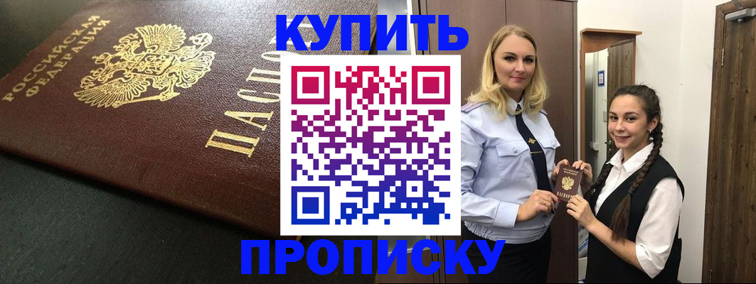 временная регистрация собственник в Волгограде