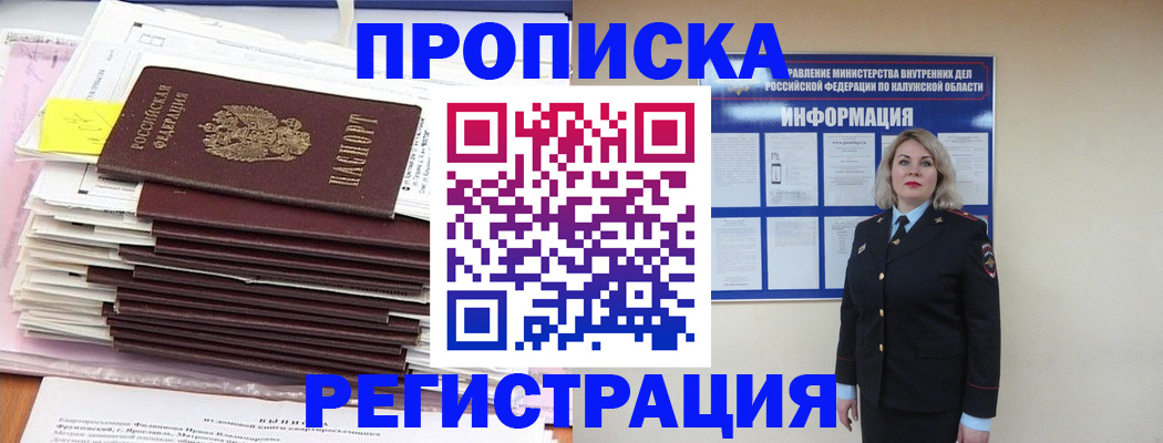 временная регистрация поиск в Волгограде