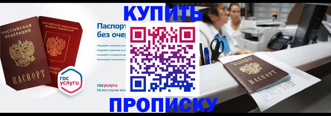 временная регистрация адрес в Волгограде