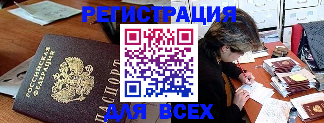 прописка для военкомата в Волгограде