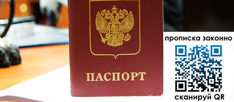 регистрация в Волгограде